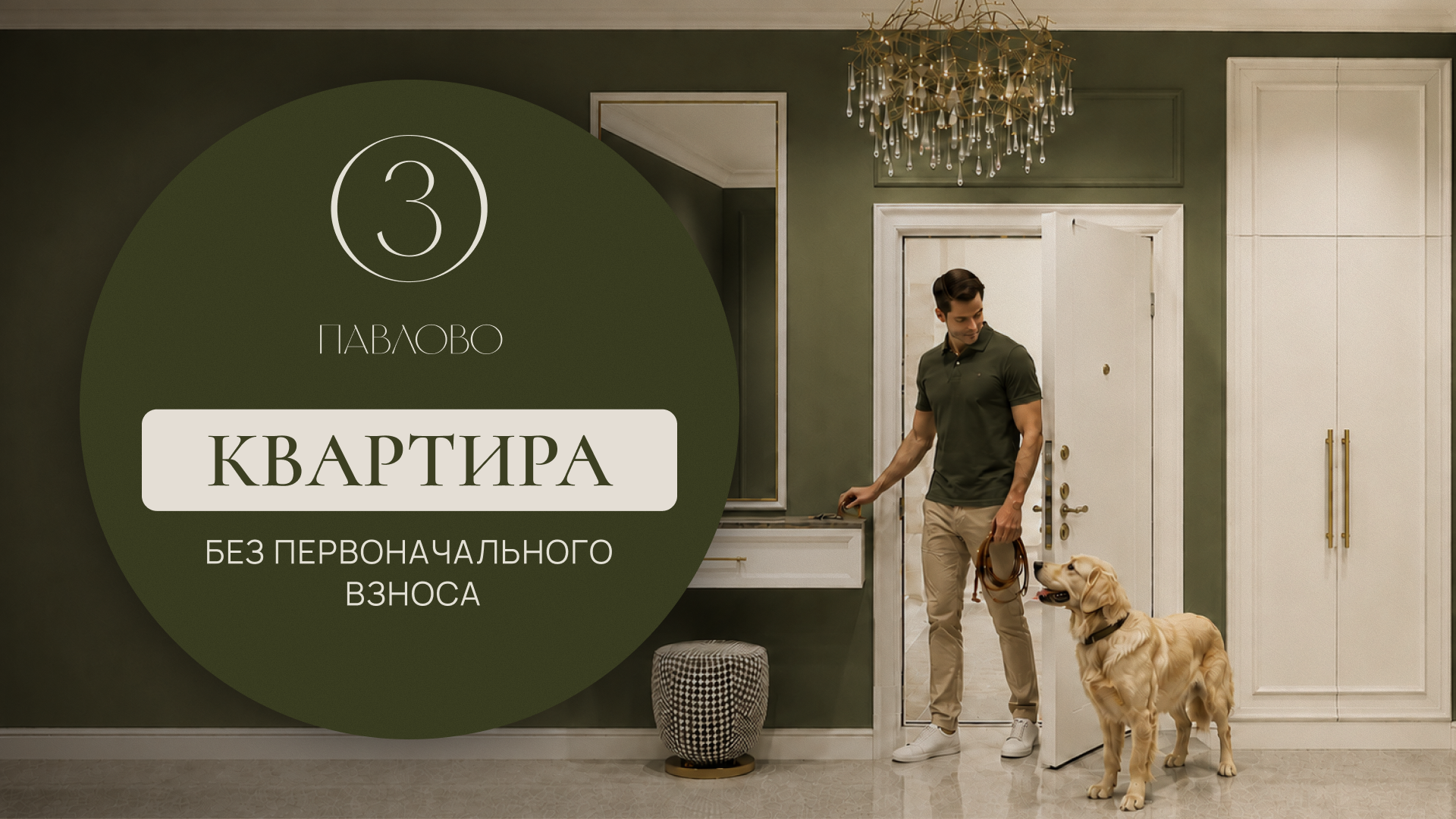 Квартиры без первоначального взноса