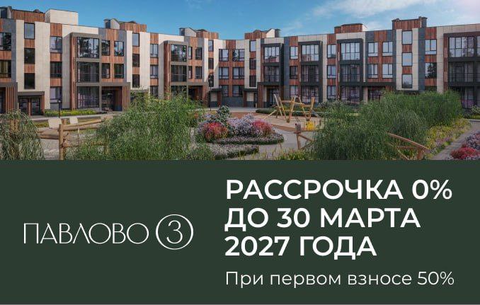 Акция Рассрочка без наценки! 